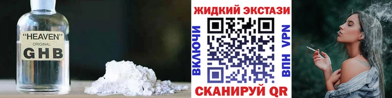 БУТИРАТ бутик  закладки  Ессентуки 