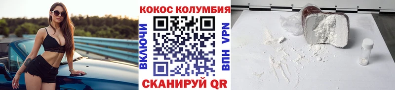 COCAIN Колумбийский блэк спрут ONION Ессентуки как найти