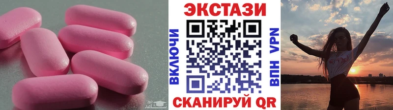 ЭКСТАЗИ 300 mg наркошоп Ессентуки