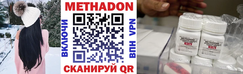 Метадон кристалл  Ессентуки 